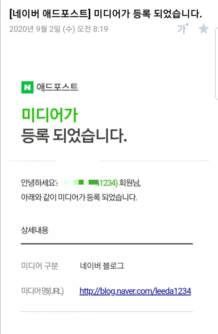  드디어 애드포스트 승인!(승인조건?)