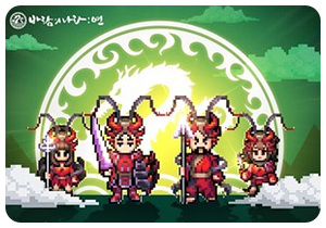 바람의나라 연 경원무기 저투력으로 금강도안작 하는법 바람의나라 연 경원무기 저투력으로 금강도안작 하는법