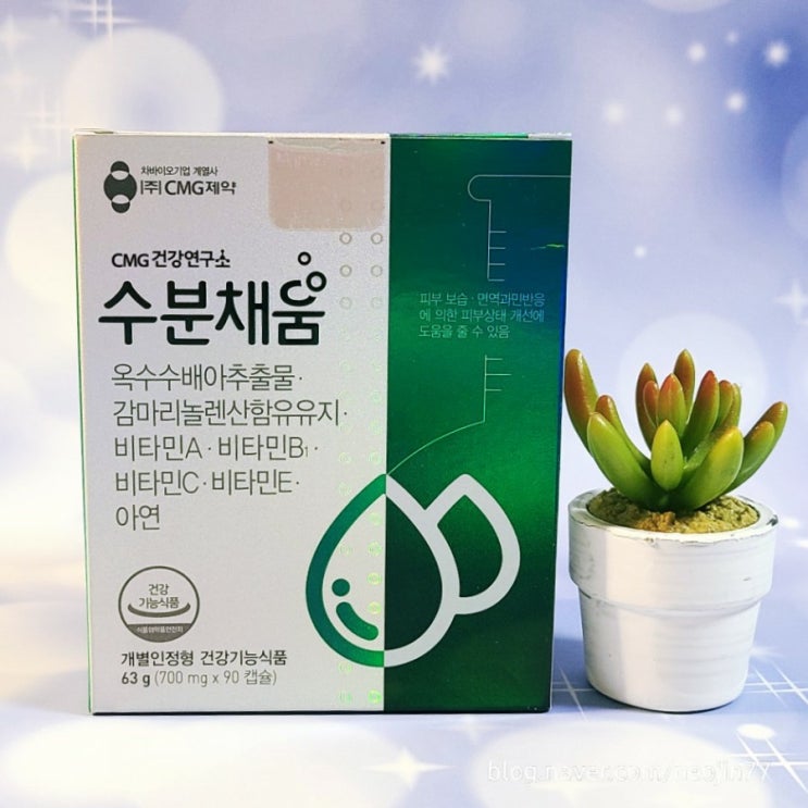 수분채움 식물성 세라마이드 피부영양제추천 매끄러운 피부 기대해~ 수분채움 식물성 세라마이드 피부영양제추천 매끄러운 피부 기대해~