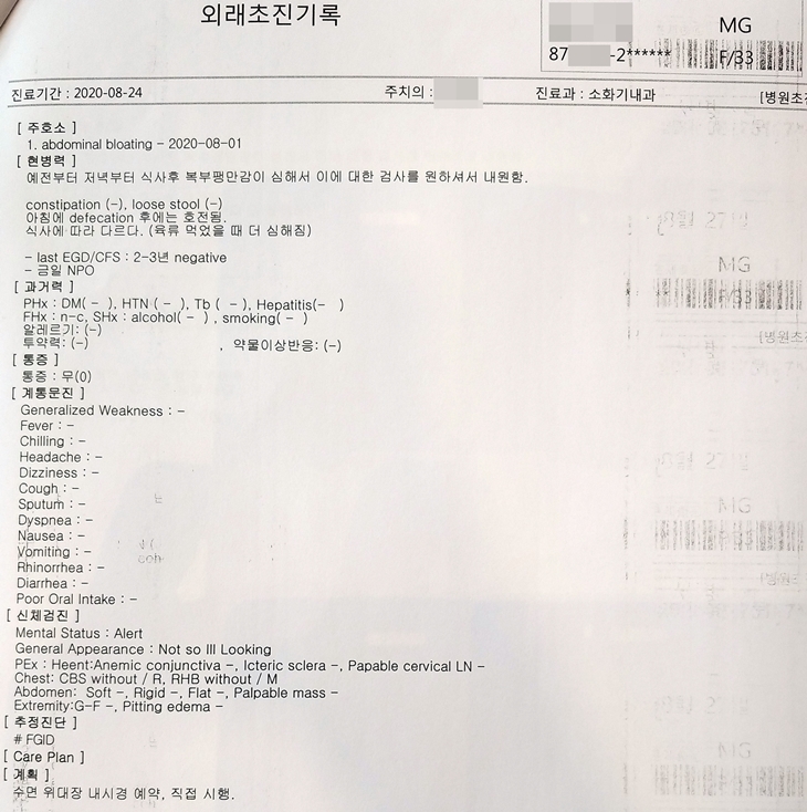  성인보험 메리츠화재 실손의료비 보험금 청구사례(내시경)