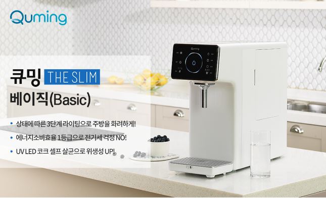  현대큐밍 직수 냉온정수기 가장 가성비 있는HP-813 20900원 최저가 모델~~사은품도 받고 지원도 받고 직수냉온정수기 최저가로 렌탈하세요