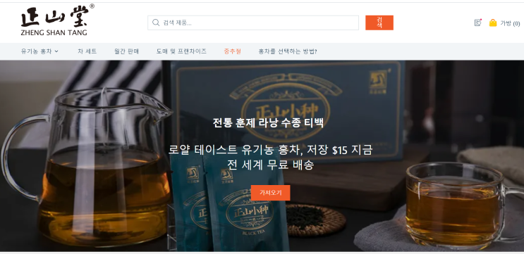  16달러 상당 유기농 차 9종 1달러 코드 나왔어요 고고고