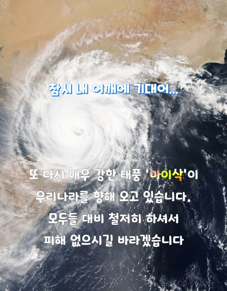  잠시 내 어깨에 기대어...