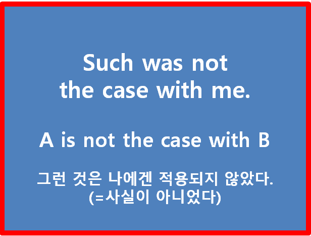  난 예외였다, 나에겐 적용되지 않았다 영어로는? case를 써 보아요
