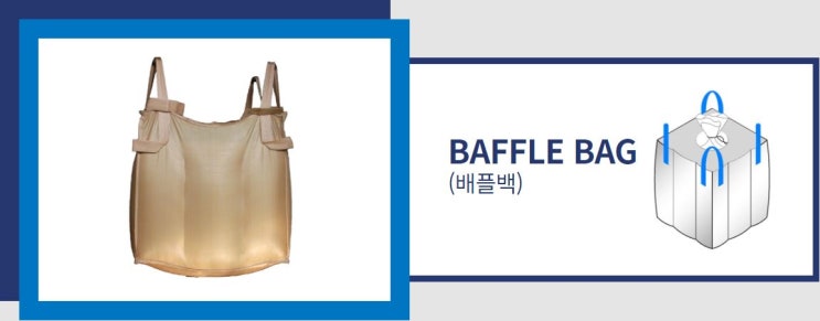  BAFFLE BAG ( 배플백)