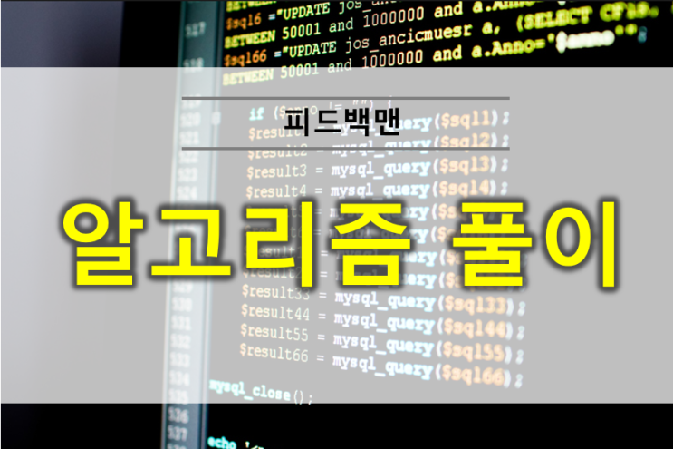  알고리즘 - 백트레킹(DFS) - (1/50) - 백준15649