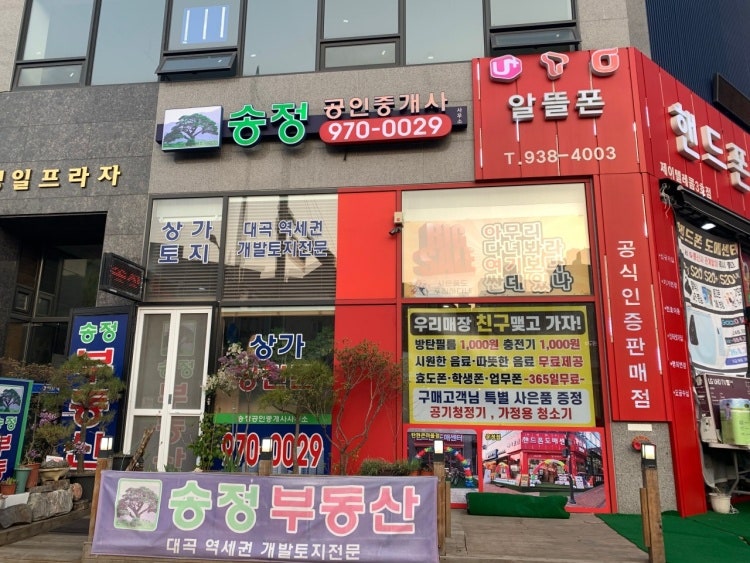 김포토지매매/김포토지/김포부동산투자/개발부지전문부동산/고촌읍 풍곡리 토지위치를 보세요..