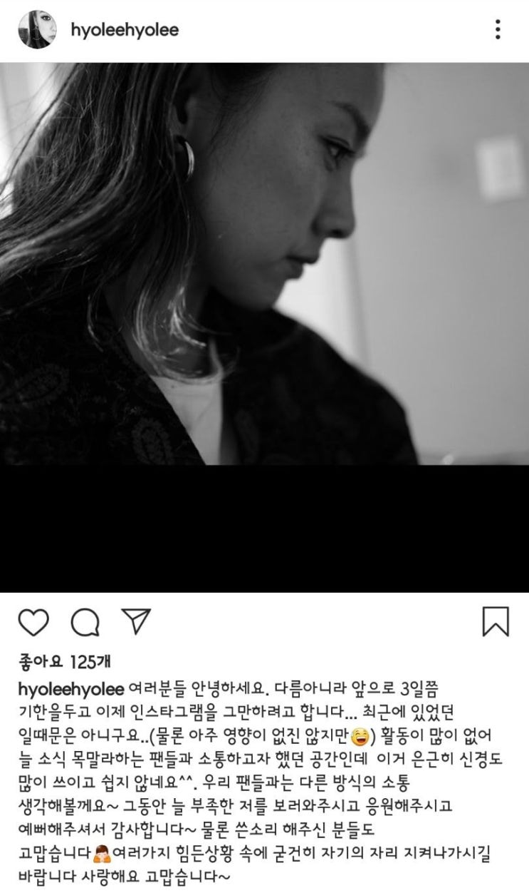 이효리 인스타그램 중단 선언 이효리 인스타그램 중단 선언
