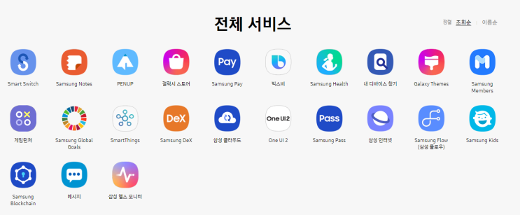  삼성전자 홈페이지에서 스마트싱스 소개를 만나보세요!