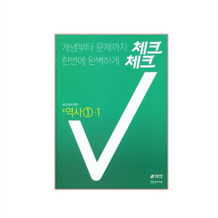  Shopping 특가잇템 2020 체크체크 역사 중 1-1~ 너무 귀티나요