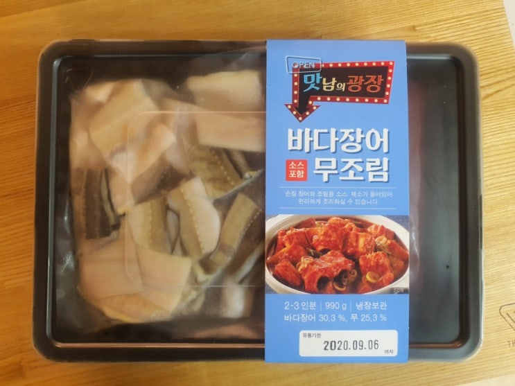  [이마트] 맛남의 광장 바다장어 무조림