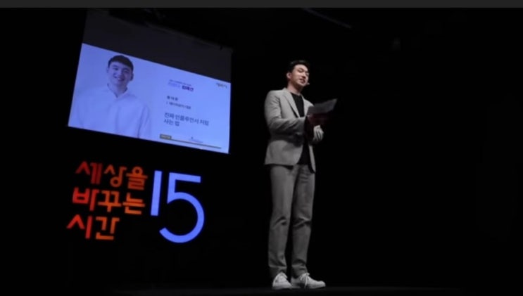  하준파파의  진짜 인플루언서로 사는법 #세바시강연 #비글부부 #컴패션 #같이양육 #류준열 #송은이 #컴패션후원