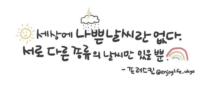  2020.0902 [태풍시작점의 오늘]