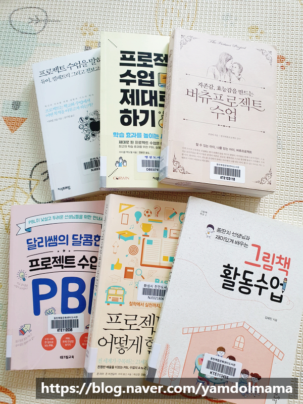  가정보육, 엄마표홈스쿨 시작, 생활계획표짜기, 학습지, 미술놀이, 프로젝트수업