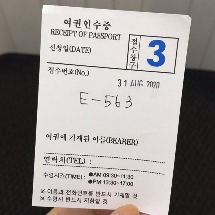  "9/1이후 일본 재입국 확인서 신청" 주한일본대사관에서 재입국 관련 서류 제출 확인서 발급받기