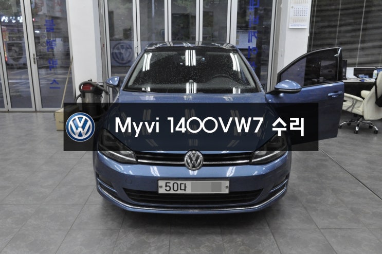  안산 부천 골프 GOLF 7세대 네비수리 마이비네트웍스 Myvi MS-1400VW7 전원불량 블랙아웃 메인보드 고장수리 - 수입차오디오수리 수원테크