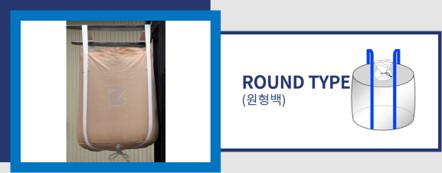  ROUND BAG ( 원형백)
