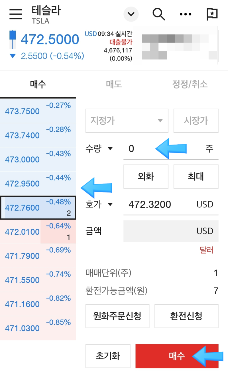 지난 밤 테슬라 주가가 크게 하락한 이유와 테슬라 주식 사는법 : 네이버 블로그