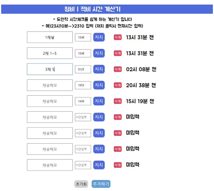 바람의나라 연 적비 청비 도안작 계산기 바람의나라 연 적비 청비 도안작 계산기