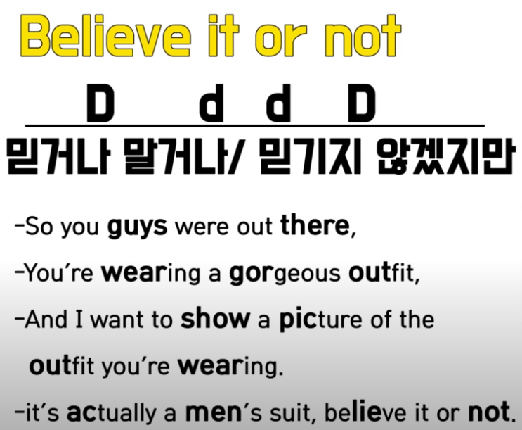  [갓주아TV]영어 소리튜닝 프로젝트 day8. Believe it or not