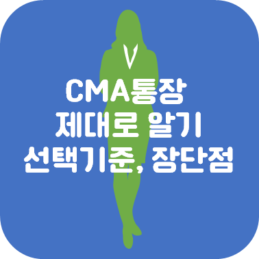  CMARP CMAMMF 제대로 알기