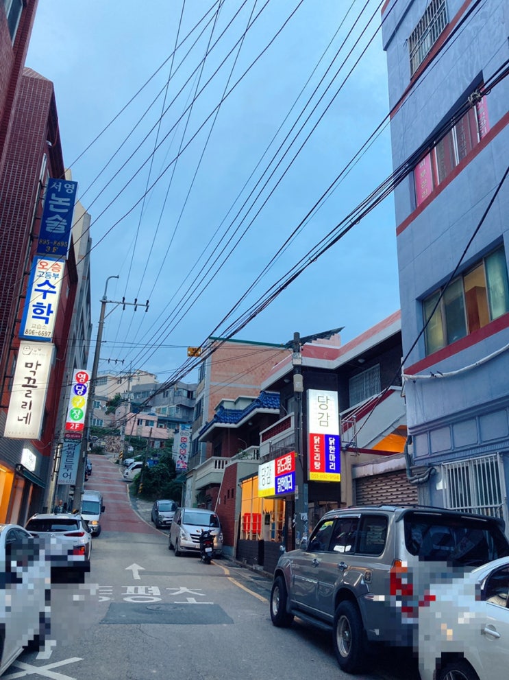  부산당감동 맛집, 당감댁 곱도리탕 추천!