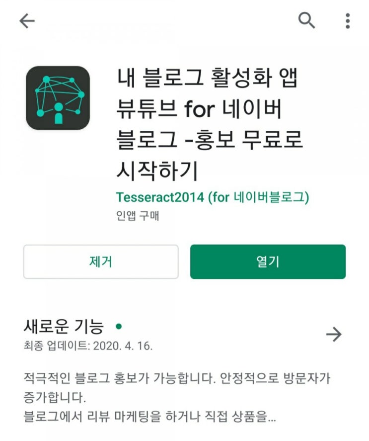  블로그 방문자 늘리기) 뷰튜브 @_@!!