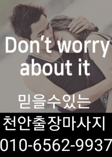  천안출장마사지(신뢰) 천안출장안마(사랑) 천안출장 타이마사지(믿음)  치앙마이 (최선)