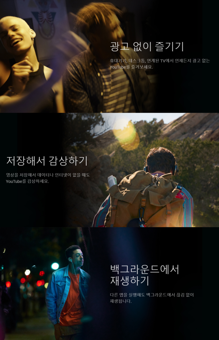  9월 2일 유튜브 프리미엄 가격 인상! 이걸 해지해야 하나 말아야 하나?