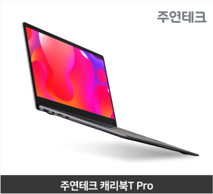  서브 노트북이라면! 주연테크 캐리북T pro 리뷰~