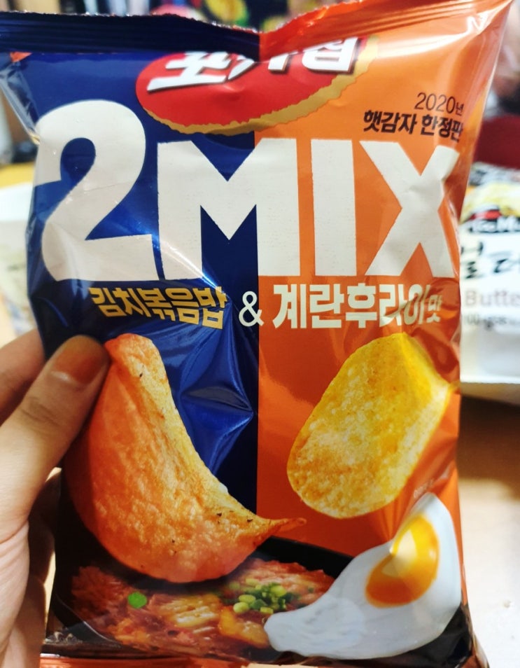  [내돈내산] 2MIX포카칩