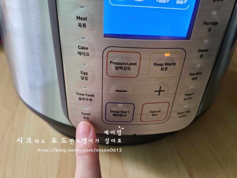 밑반찬 인스턴트팟 장조림 만들기 부드러운 돼지고기장조림 : 네이버 블로그