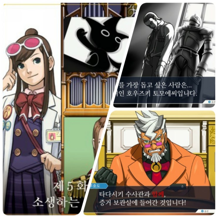  [역전재판1 공략] ep5. 소생하는 역전(10) 최종일 법정편(중)