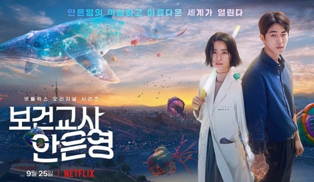  무조건 본다. 보건교사 안은영 [넷플릭스 드라마/정세랑 원작 소설/책 소설 원작/정유미/남주혁]