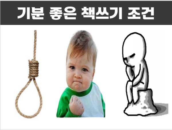 책쓰기 혁명 온라인 클래스 수업 후기(이은대 작가님)