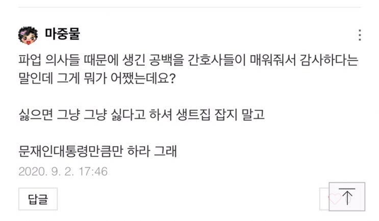 대깨문들은 지능이 진짜 좀... 대깨문들은 지능이 진짜 좀...