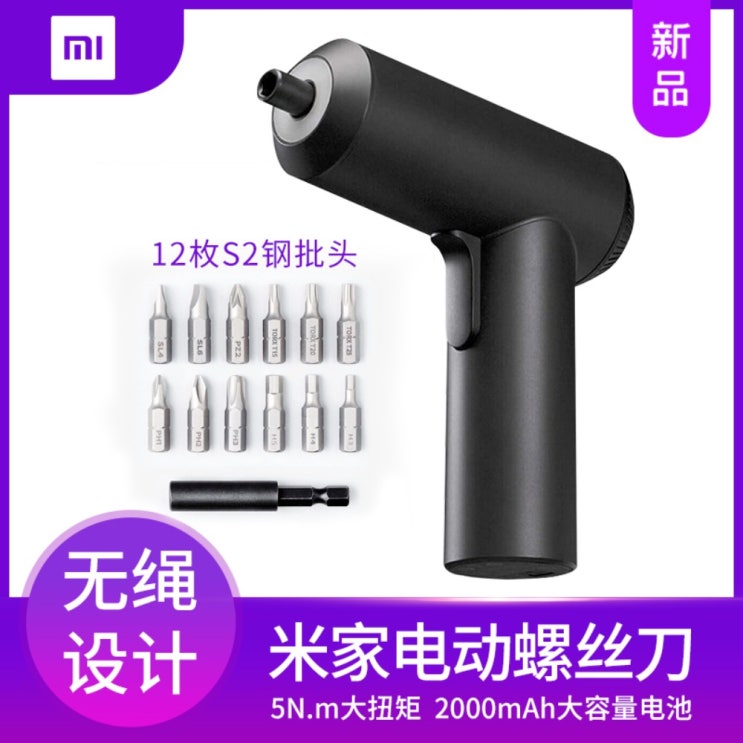  샤오미 가정용 전동드라이버 전동 드릴, Mijia 전동 드라이버개