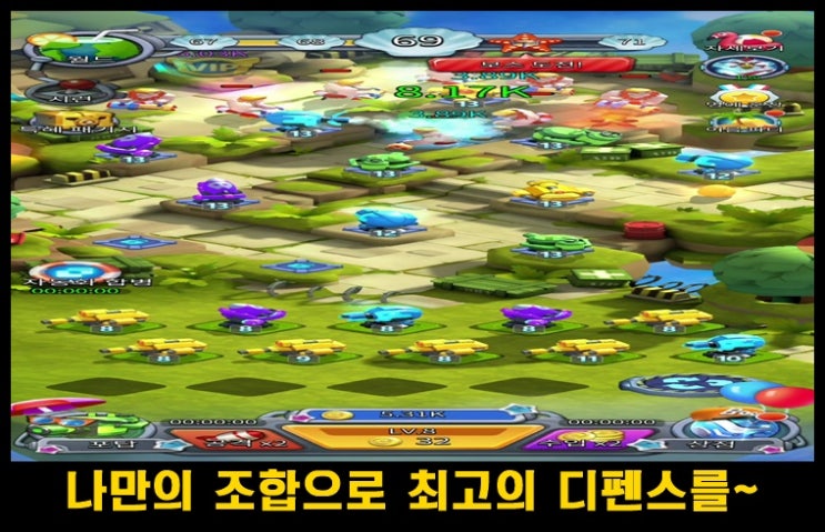  쉽고 중독성 있는 루스터 디펜스 후기 & 공략