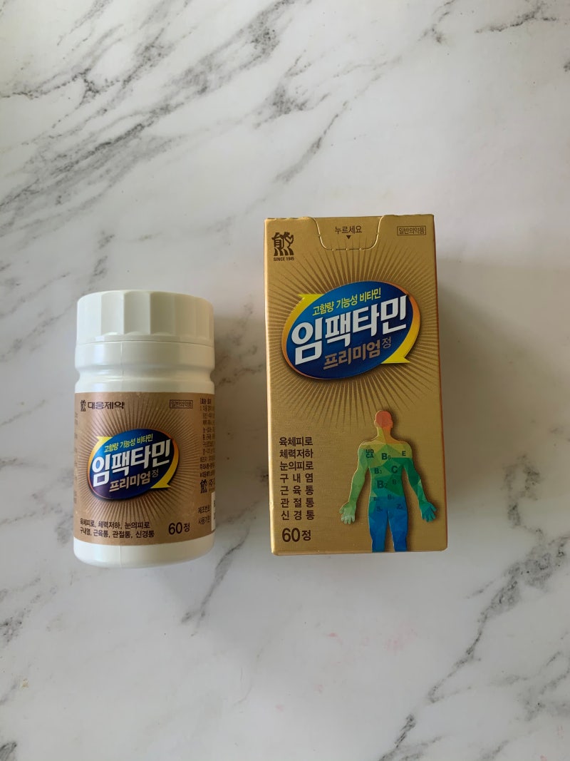 (청소년영양제) 대치동비타민이라 불리는 임팩타민 먹고있어요.