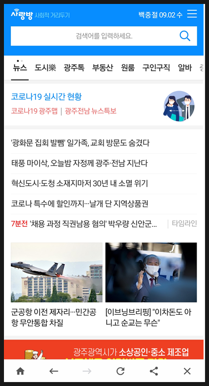 광주아파트 매물은 광주사랑방신문에서 찾으세요 광주아파트 매물은 광주사랑방신문에서 찾으세요