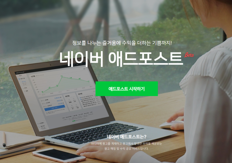  네이버 애드포스트 거절, 보류, 가입방법조건