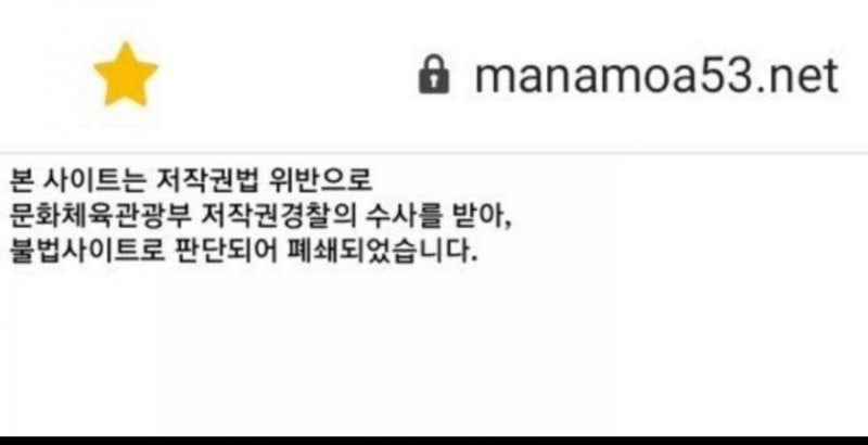 마나모아 , 애니24 일제히 폐쇠되다 : 네이버 블로그 마나모아 , 애니24 일제히 폐쇠되다 : 네이버 블로그