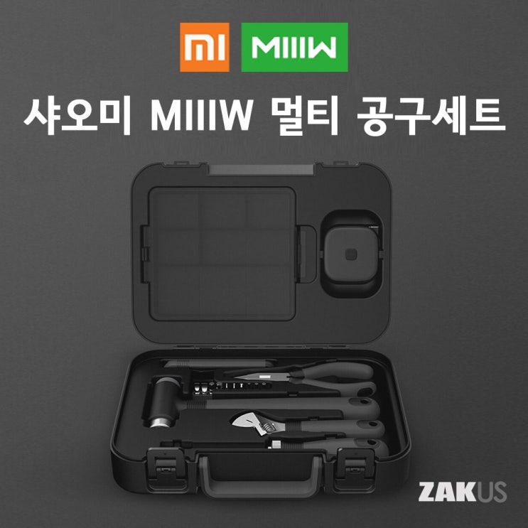  샤오미 미우 공구함 공구세트