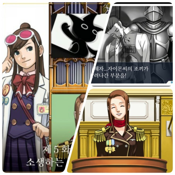 [역전재판1 공략] ep5. 소생하는 역전(완) 최종일 법정편(하)