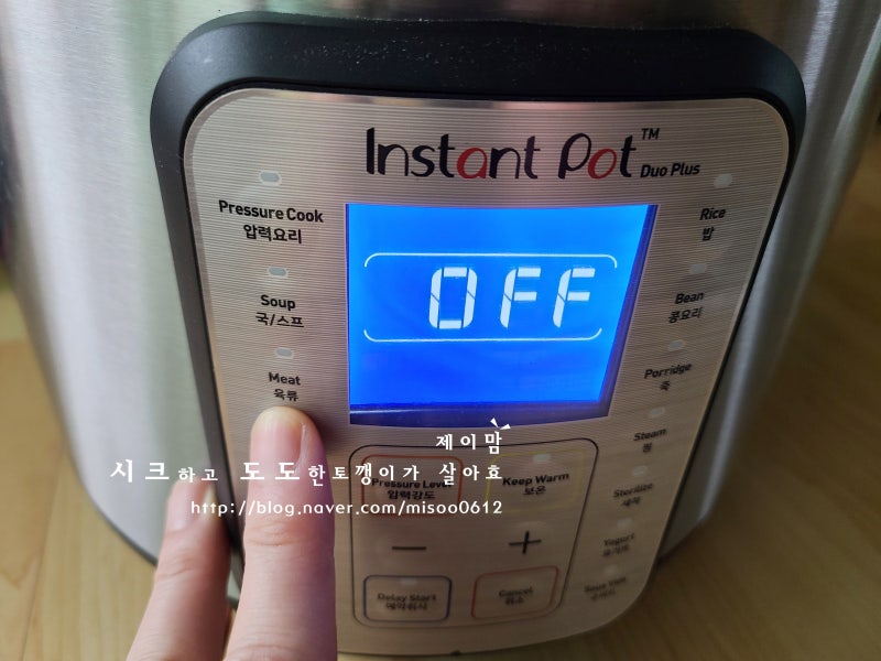 밑반찬 인스턴트팟 장조림 만들기 부드러운 돼지고기장조림 : 네이버 블로그