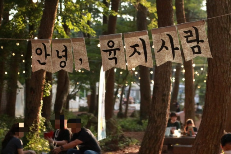  제주여행 6일차:: 삼무국수, 한림수목원 테마파크(아이스뮤지엄, 트릭아트)