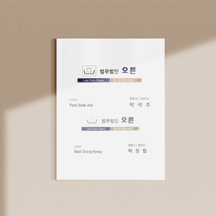  검찰 송치의 의미와 형사 전문 변호사의 역할