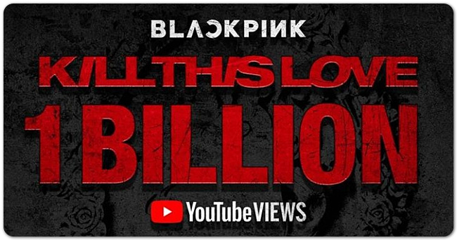 'K팝 그룹 최초' 블랙핑크, '뚜두뚜두'→'Kill This Love' MV 10억뷰 돌파 #블랙핑크 #BLACKPINK