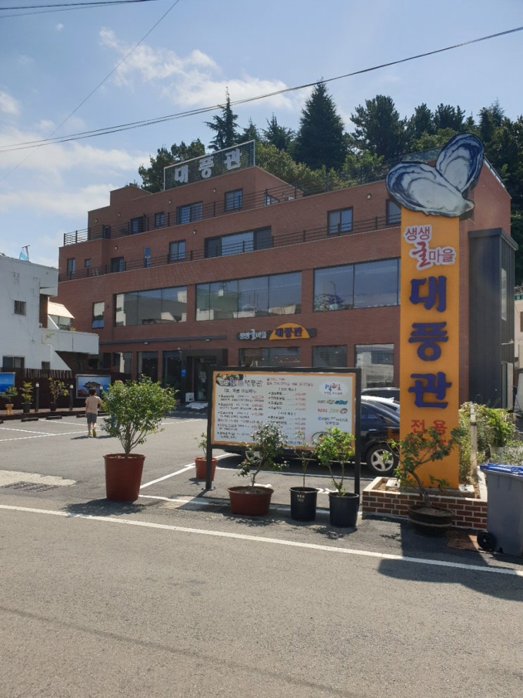  통영 항남동 중앙시장맛집 대풍관