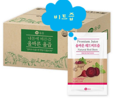  혈압이 높으신분..?비트차 강추!